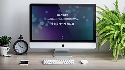 펜션 홈페이지제작 업체 하오웹 디자인 시안 서비스 제공