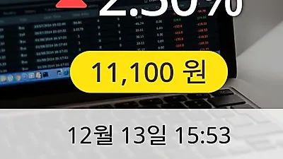 유니테스트 13일 11,100원 장종료