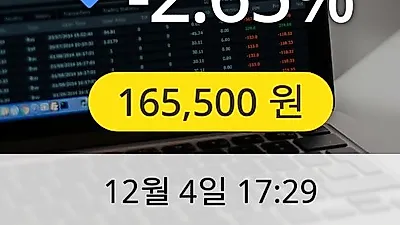 대한유화 4일 165,500원 장종료