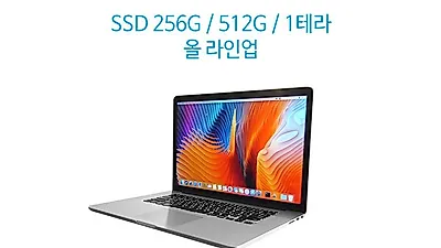 팝니다닷컴, "맥북프로레티나 SSD 전 라인업 론칭기념 리퍼비시이벤트 진행"