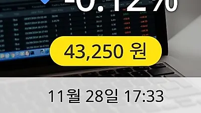 효성중공업 28일 43,250원 장종보고