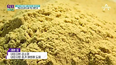겨울철 쌓여가는 뱃살 제거하려면 '레몬밤' 추천...먹는법과 효과는?