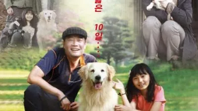 유기견 사연 담은 영화 '또 하나의 사랑' 시사회