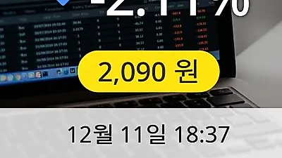 메타랩스 11일 2,090원 장종보고