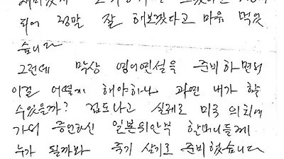 "과연 내가 할 수 있을까 겁도 나고..." 아이캔스피크 나문희(나옥분), 개봉 당시 자필 편지로 소감 전해