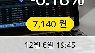 에스피지 6일 7,140원 장종료