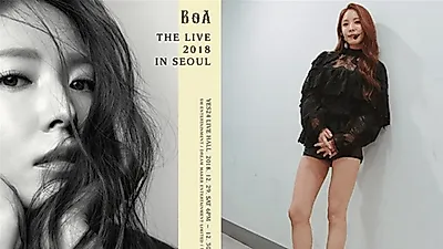 "연말 콘서트 최강자 등장"…보아 3년만 단독 콘서트 개최, 예매 일정·방법