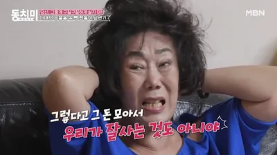 문인숙 “돈은 내가 버는데 왜 허락 받아야해” 자린고비 남편에 분노