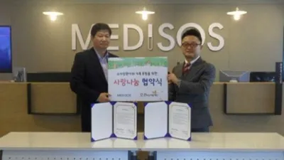 메디소스, 한국소아암재단과 후원 협약 체결