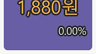 8일 화승알앤에이마감가 1,880원 전일비 0.00퍼센트 변동..