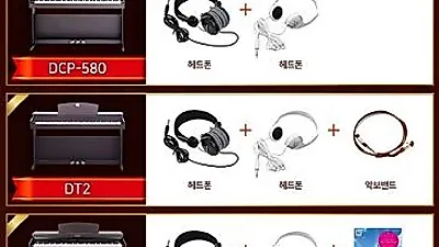 다이나톤, 디지털피아노 인터파크 단독 브랜드딜 진행 특별할인+사은품 증정 행사진행