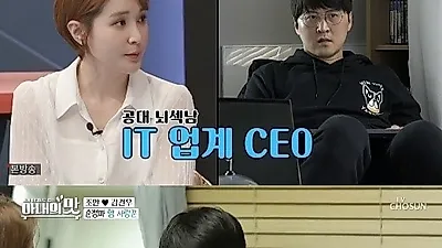 조안 "남편, 일하는 모습도 섹시하다"