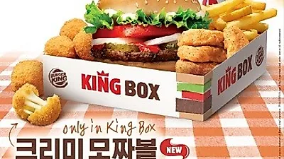 버거킹 킹박스 리뉴얼, 신메뉴 '크리미 모짜볼' 추가한 5종으로 선보여