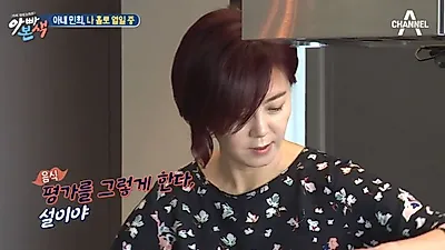 '아빠본색' 조민희‧권장덕 부부 일상 '시녀(?)가 된 아내 조민희' 딸 권영하, 아들 권태원에 이어…