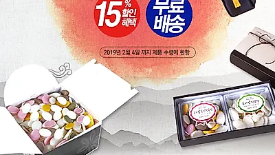 답례떡 전문 '떡보의 하루', 설날 맞아 떡국떡 15% 할인 진행