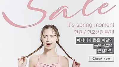 요가복 필라테스복 전문 트루폭시, 인기상품 균일가전 진행