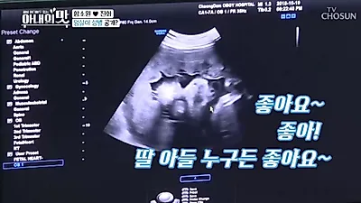 함소원♥진화 부부 오늘 부모 돼, 함소원 득녀 과정은 '아내의 맛' 신년특집 통해 방영