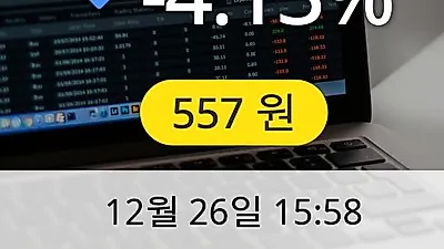 한국테크놀로지 26일 557원 마감보고