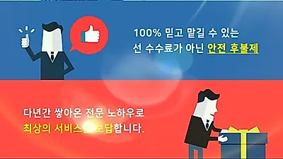 구글·애플 정식 환불대행업체 '환불천사', 미국 본사로 직접 컨택해 안전