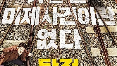 [영화 순위] 현재 상영 영화 관객수 1위 '탐정:리턴즈' 쿠키 영상 화제, 어떻길래?