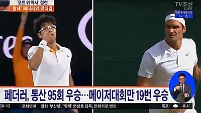 정현, 경기 앞두고 심경 고백 "페더러와의 만남 기대 中"…정현이 페더러 꺾으면 받게 될 보상은?