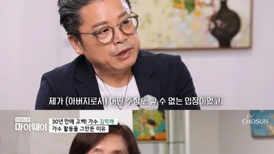 가수 김학래 "부인과 도피는 오해, 이성미 아들 내 호적에 없다"