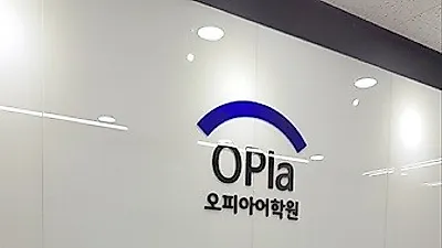 일대일영어회화학원 '오피아어학원', 화성 동탄영어회화 전문 '동탄점' 신규오픈