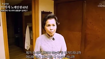 이미자, 3대 히트곡이 금지곡? "목숨을 끊어놓는 것 같더라"