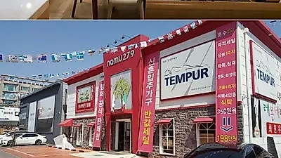 파주운정가구단지 '나무279' 신혼 샤무드쇼파세트와 템퍼침대 8주년 신상품 출시 기념 할인