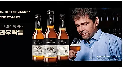 '올웨이즈앤트레이드(주)', '2019 호텔쇼' 참가 독일 크래프트 맥주 '브라우팍툼'을 선보일 예정