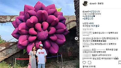 '김시향♥이범호' 결혼에 이어 DJ DOC 이하늘도 제주도에서 비공개 결혼식