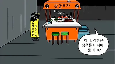 '쌍갑포차' 주인공 누가 될까?.."방송 시기 등 미정"