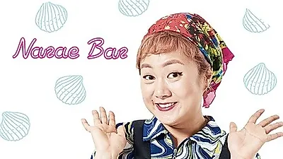 나래바 안주시장에 도전장, 안주상품 출시