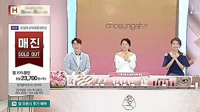 조성아 스틱파운데이션 '슈퍼 핏 커버 파운데이션 2X', 홈쇼핑 12회 전회 매진!
