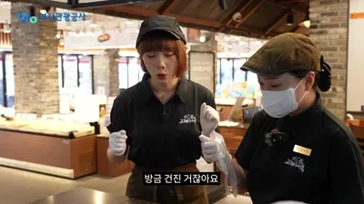 송경, 부산 고래사어묵 일일 알바하며 어묵 만들기 체험까지 경험