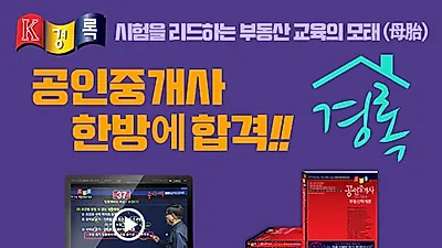 공인중개사 경록, 글로벌 출판시장의 거대 출판기업들과 장기 출판계약 맺어