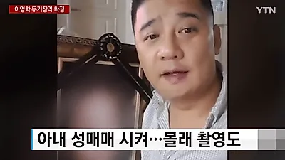 어금니 아빠 이영학 사건 정리! 이영학 부인 문신 문구부터 딸 친구 살해까지…무기징역 말 되나