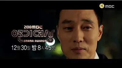 2018 MBC 연기대상 논란 일파만파.. '내 뒤에 테리우스' 소지섭 대상+'요일쪼개기' 수상.. "재미도 흥미도 없는 시상식"