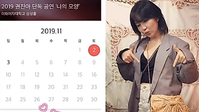 권진아, 올해 나이 23세 데뷔 후 첫 단독 콘서트 '나의 모양' 매진에 "제 모든 걸 다 보여드릴게요"