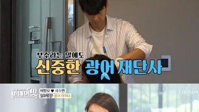 이필모, 서수연+아들 앞에서 광어 손질 깔끔 "횟집 차려도 되겠다"