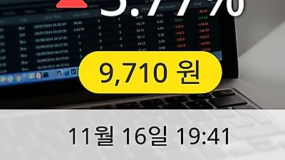 보령메디앙스 16일 9,710원 마감보고