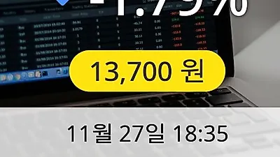 한글과컴퓨터 27일 13,700원 장종보고