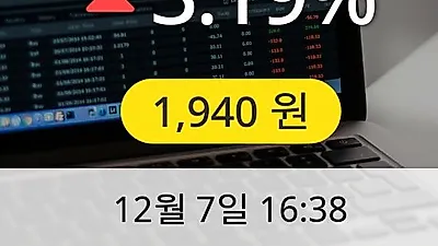 초록뱀 7일 1,940원 장종보고