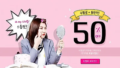 "수능 문제·정답 확인하고 할인받자" 2019 수험생+부모님 가족 위한 수험표 혜택 이벤트 