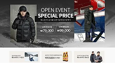도시어부 속 낚시웨어 대표 브랜드 웨스트우드, 공식 자사몰 오픈