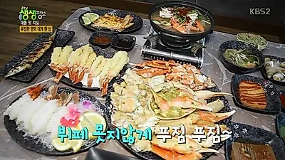 가성비 좋은 영덕대게맛집 '남은대게 직판장', 2018년 2tv생생정보맛집 방영