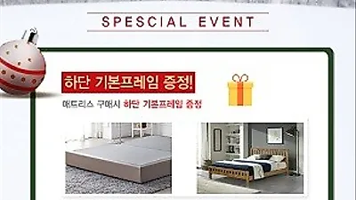 남양주 수입매트리스 멀티샵 '케빈앤돈', 연말 맞아 고객 감사 할인 및 슈퍼싱글침대 이벤트 진행