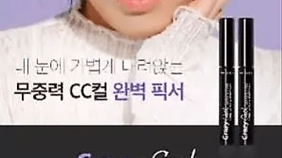쉬드엘(shedeell) 완벽한 컬링, 고정력 내세운 윙크프루프 "크레이지 컬 마스카라 픽서" 소비자 관심 급증