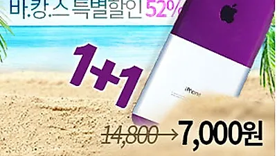 '예쁜 핸드폰케이스' 메이크업 폰케이스 1+1 여름세일 '52%'