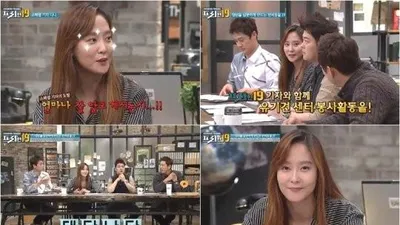 '프리한19' 다나, 애견 전문가 면모 뽐내 "패널이 나보다 모르더라"